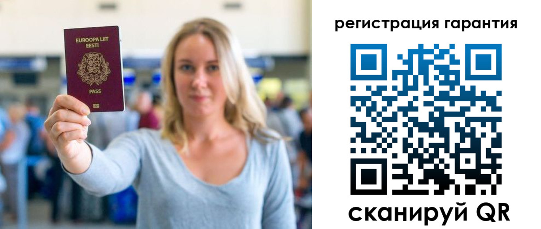 временная регистрация для всех в Куртамыше