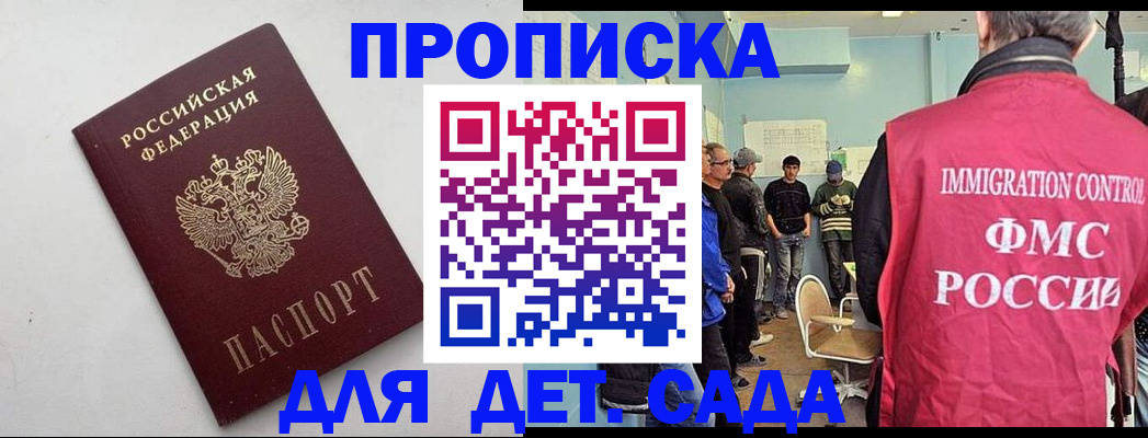 временная регистрация 2025 в Куртамыше