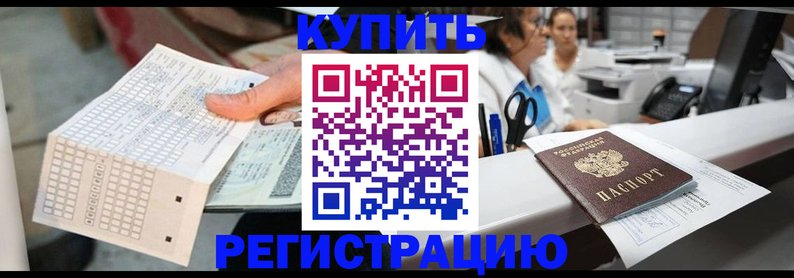 регистрация для дет. сада в Куртамыше