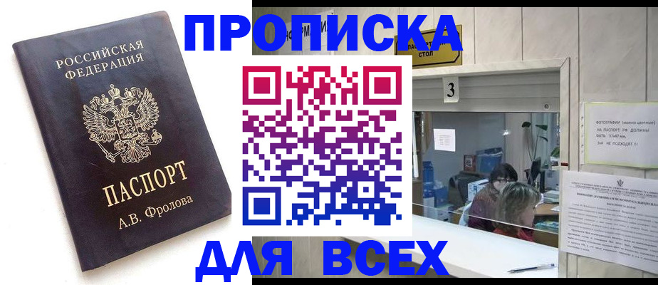 регистрация для дет. сада в Куртамыше